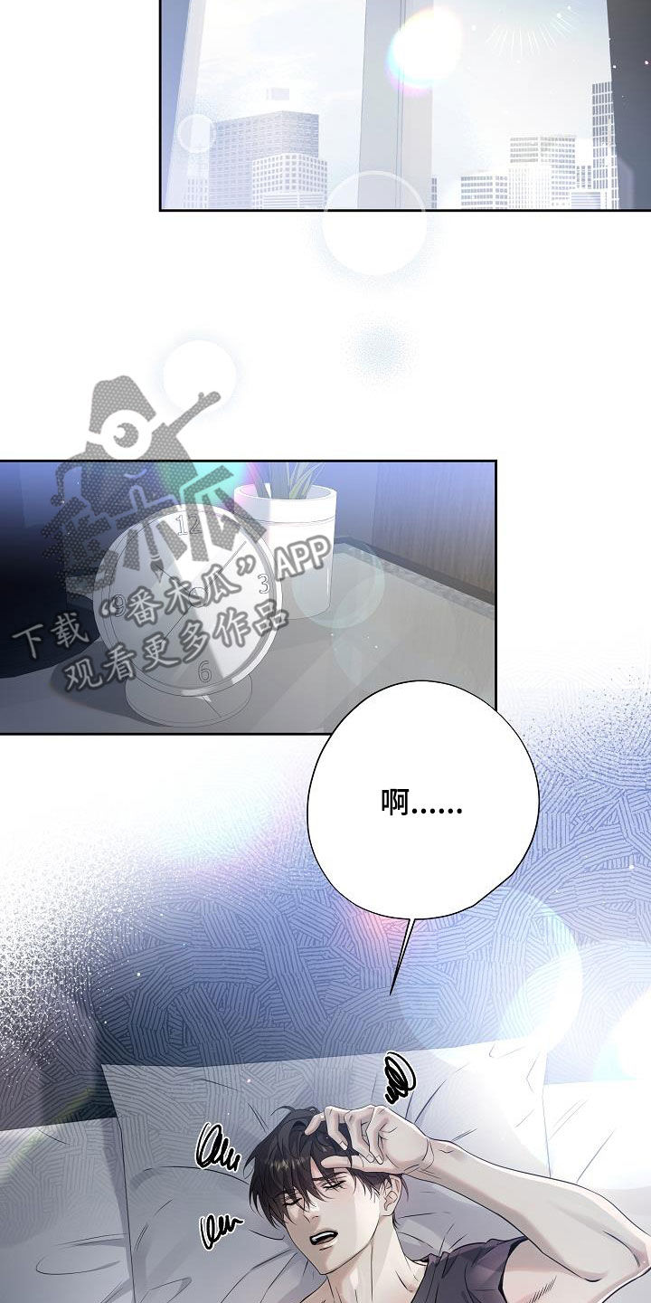 致不爱我的人一封信漫画,第43章：得道歉吧1图