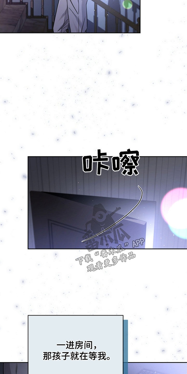 致不爱我的人一封信漫画,第46章：疑问1图