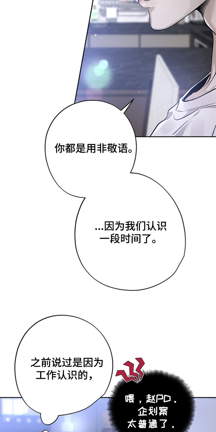 致不爱你的我漫画,第45章：大收获1图