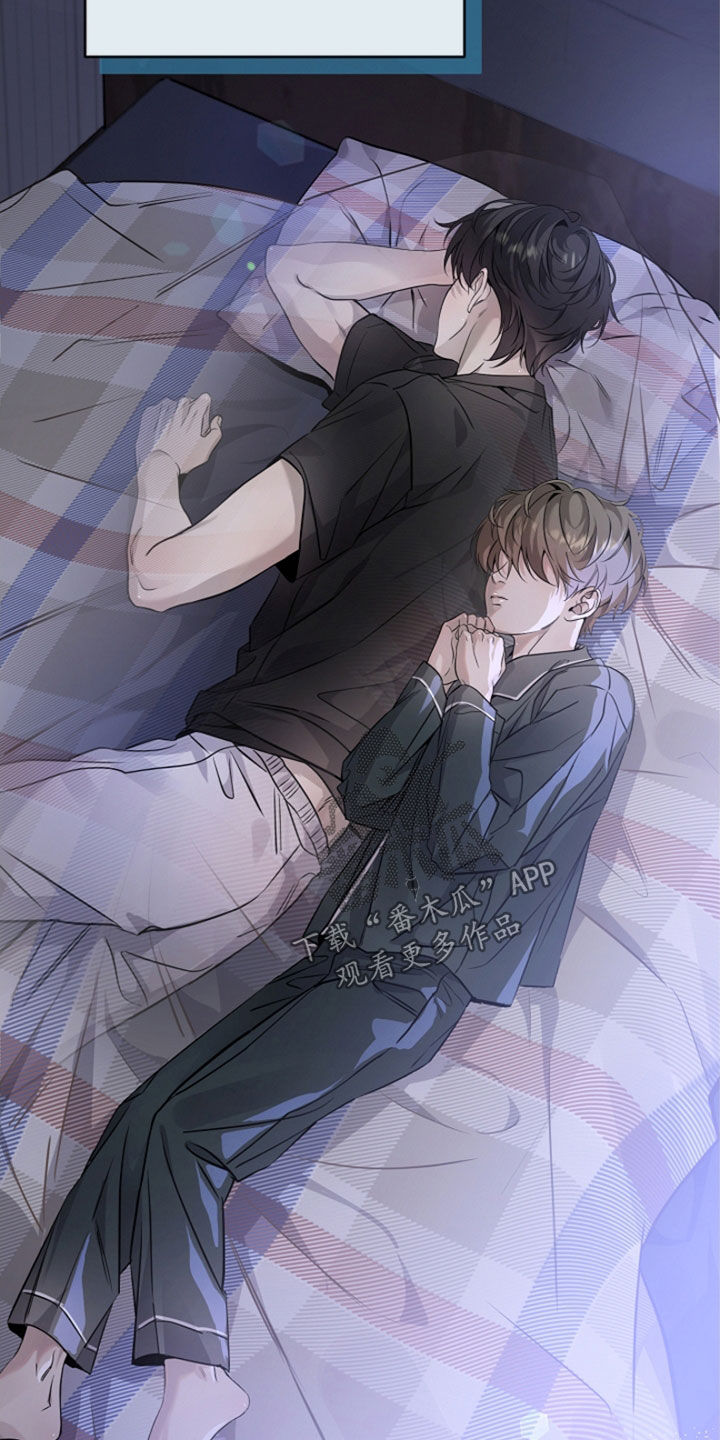 致不爱我的人一封信漫画,第46章：疑问4图