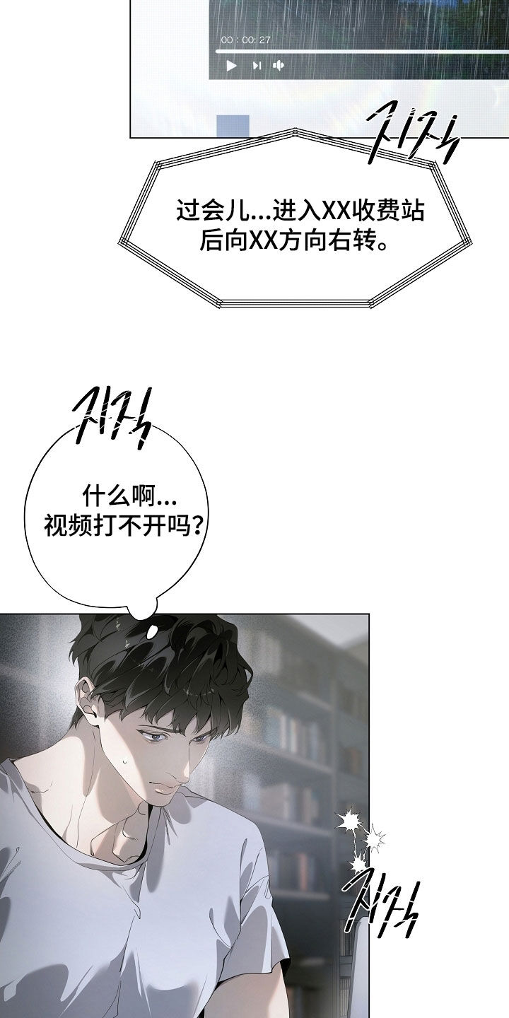 致不爱你的我漫画,第106章：复原的数据5图