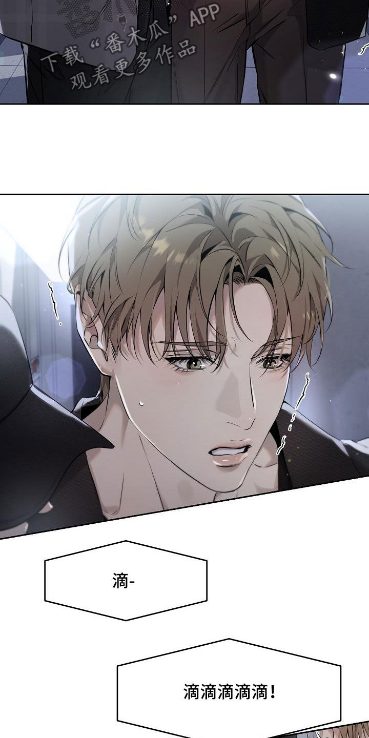 致不爱你的我漫画,第42章：假装喝醉5图