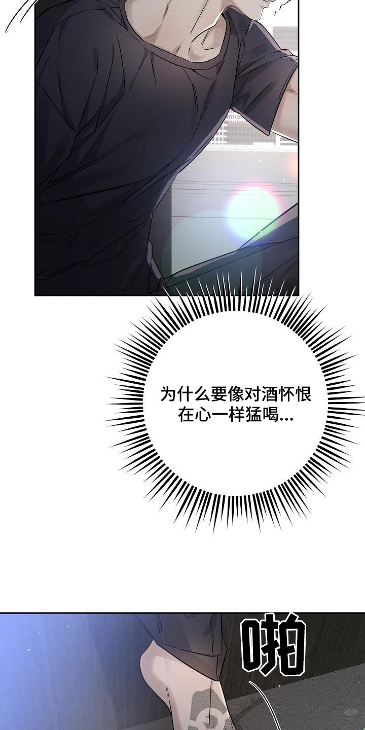 致不爱我的人一封信漫画,第43章：得道歉吧3图