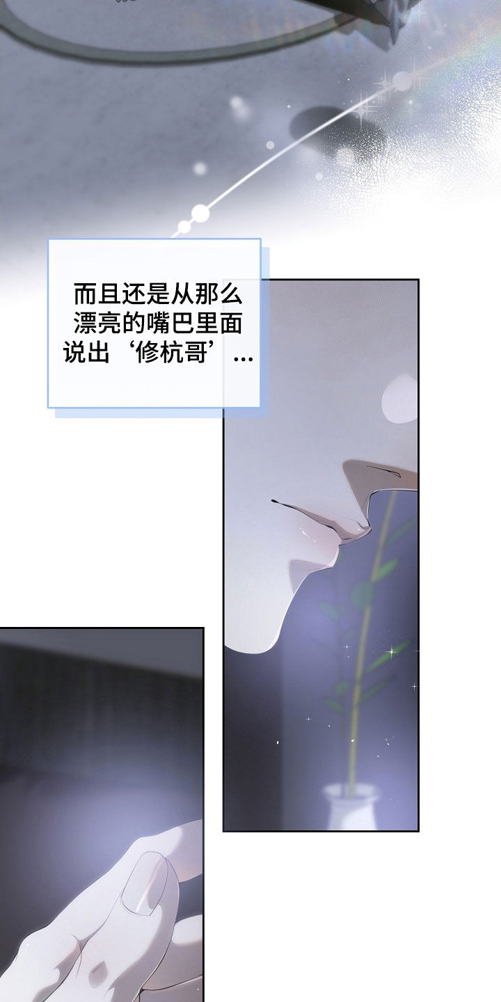 致不爱你的我漫画,第109章：照片4图