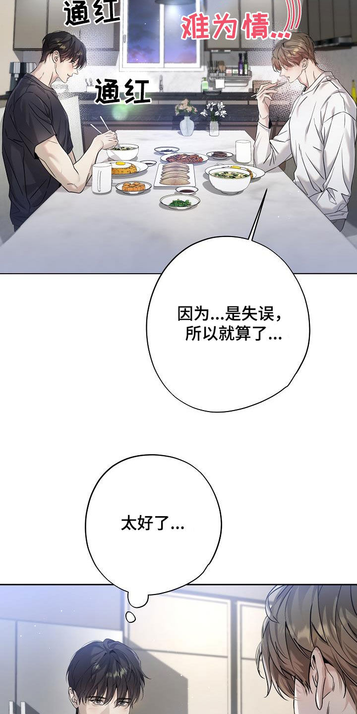 致不爱你的我漫画,第44章：到底是谁4图