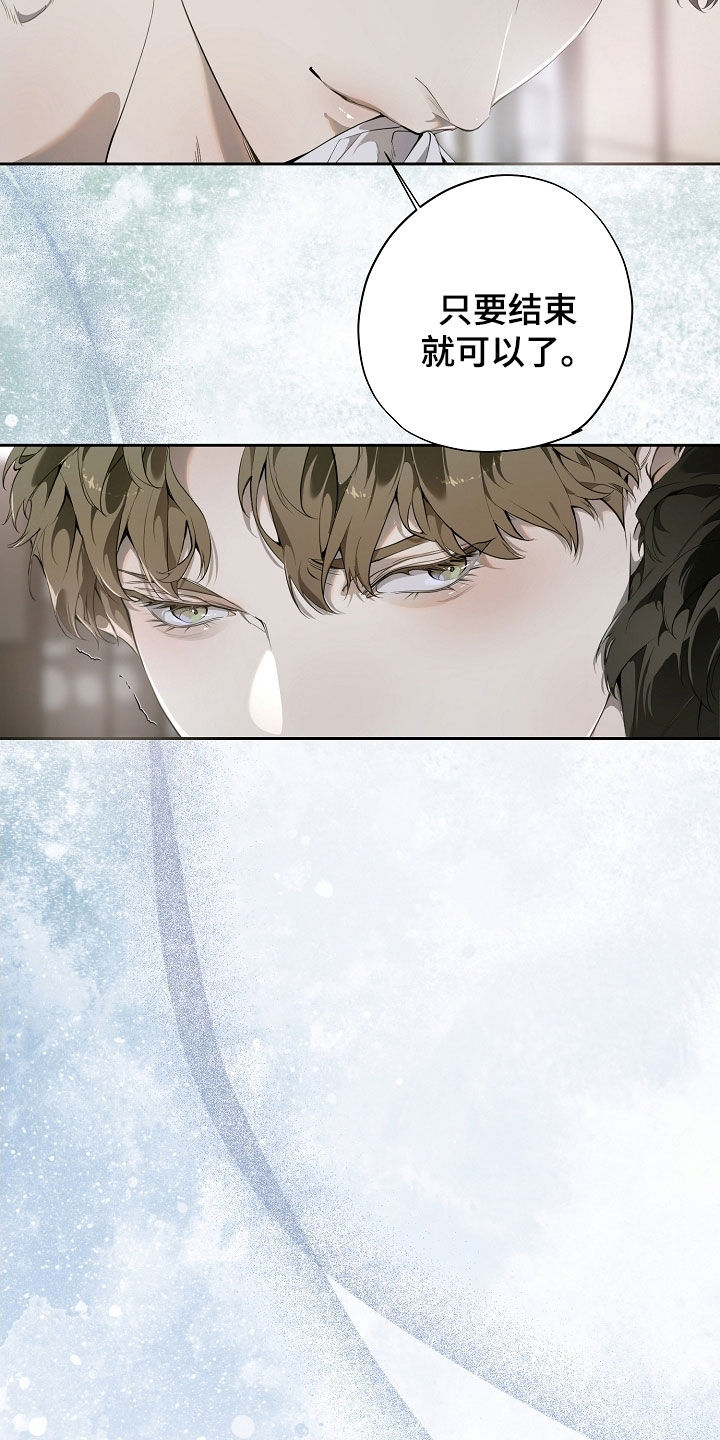 致不爱你的我漫画,第108章：做饭4图