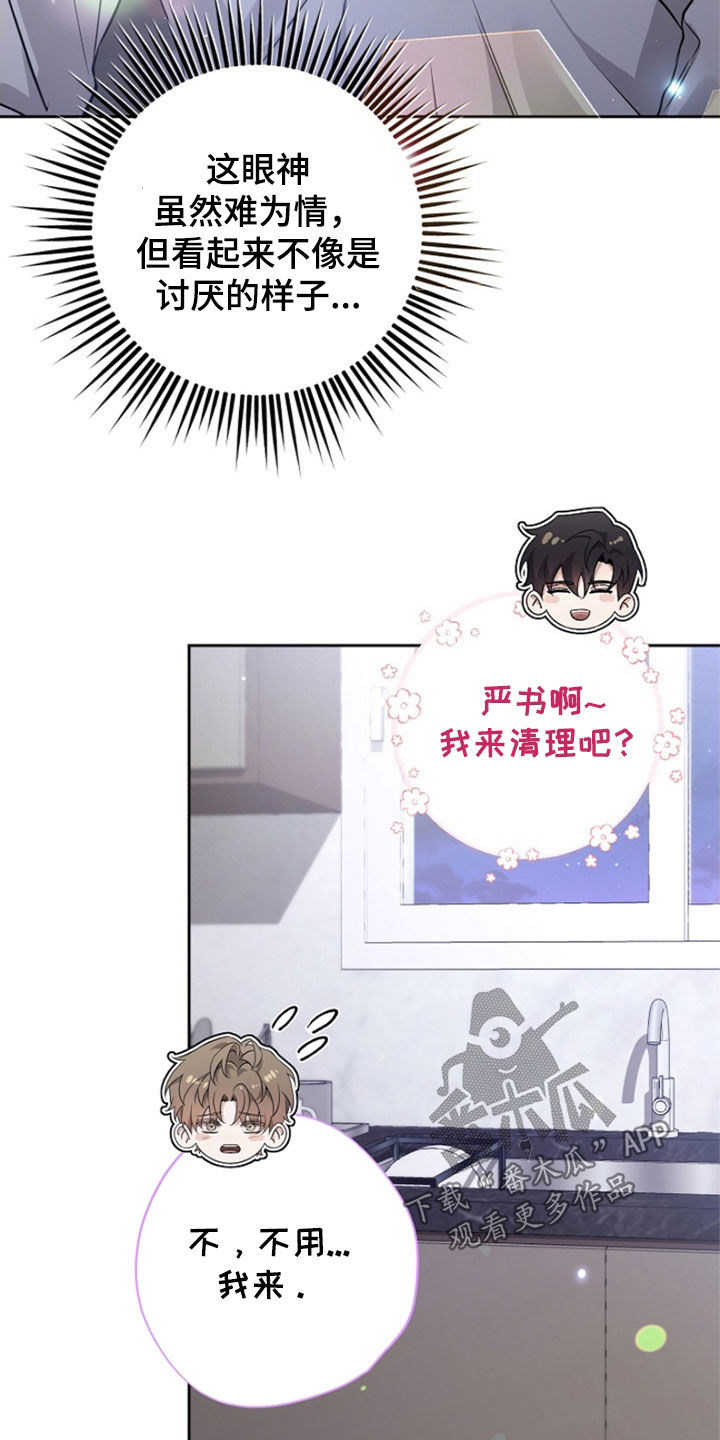 致不爱我的人一封信漫画,第45章：大收获1图