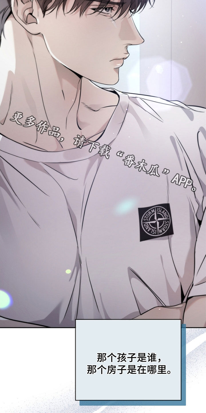 致不爱我的人一封信漫画,第46章：疑问5图