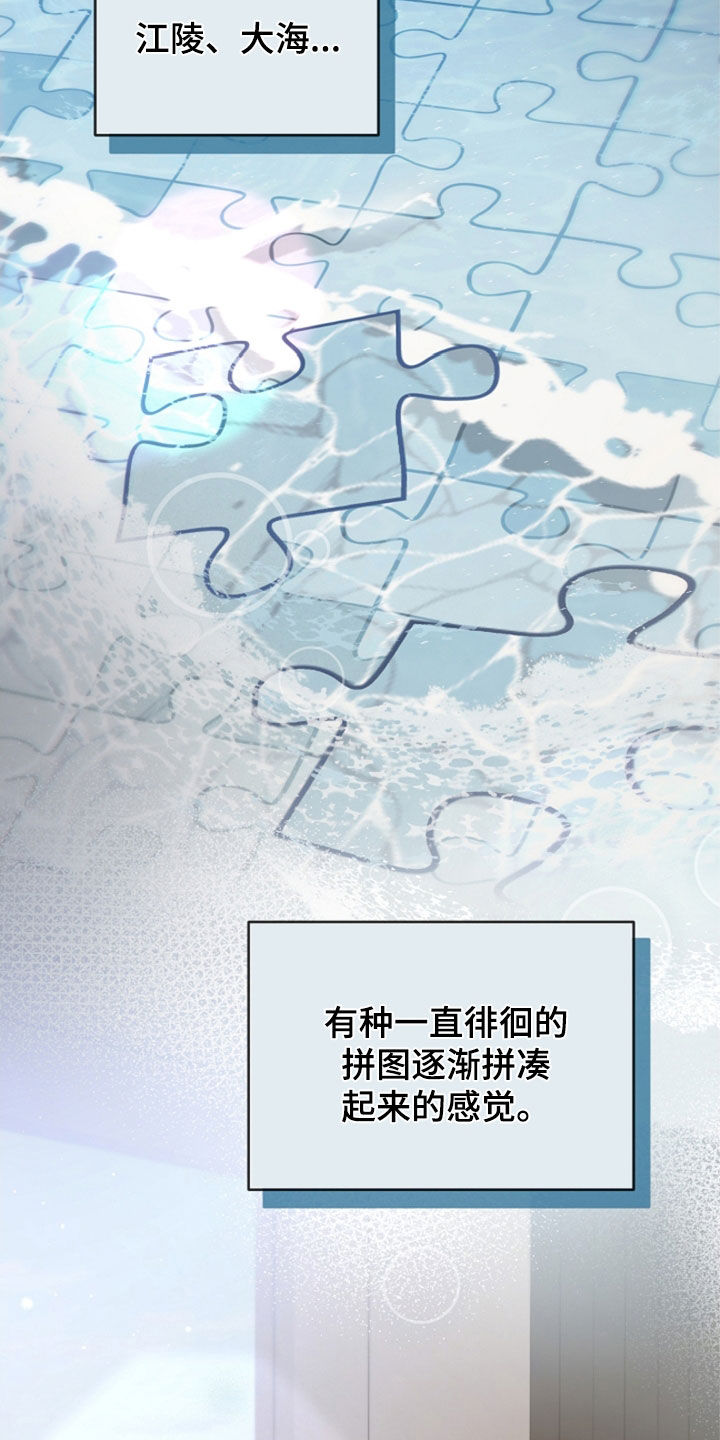 致不爱我的人一封信漫画,第46章：疑问3图