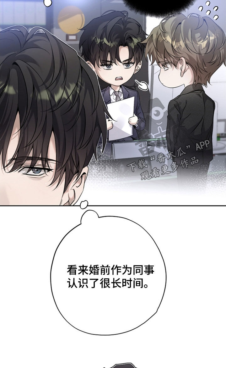 致不爱你的我漫画,第45章：大收获2图