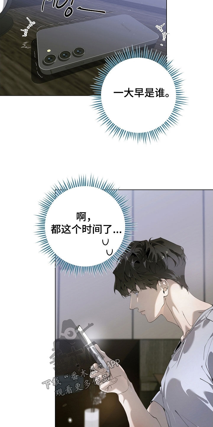 致不爱你的我漫画,第106章：复原的数据2图