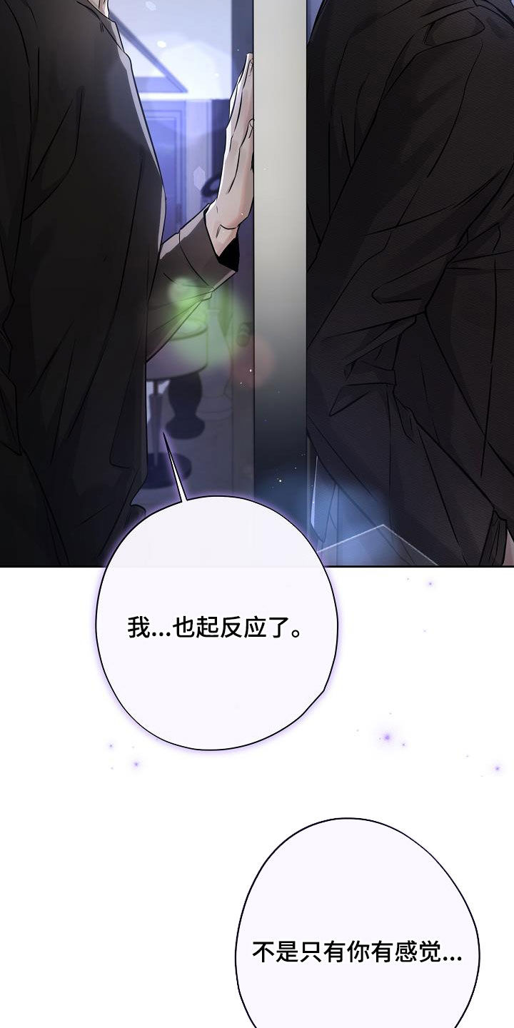 致不爱我的人一封信漫画,第43章：得道歉吧2图