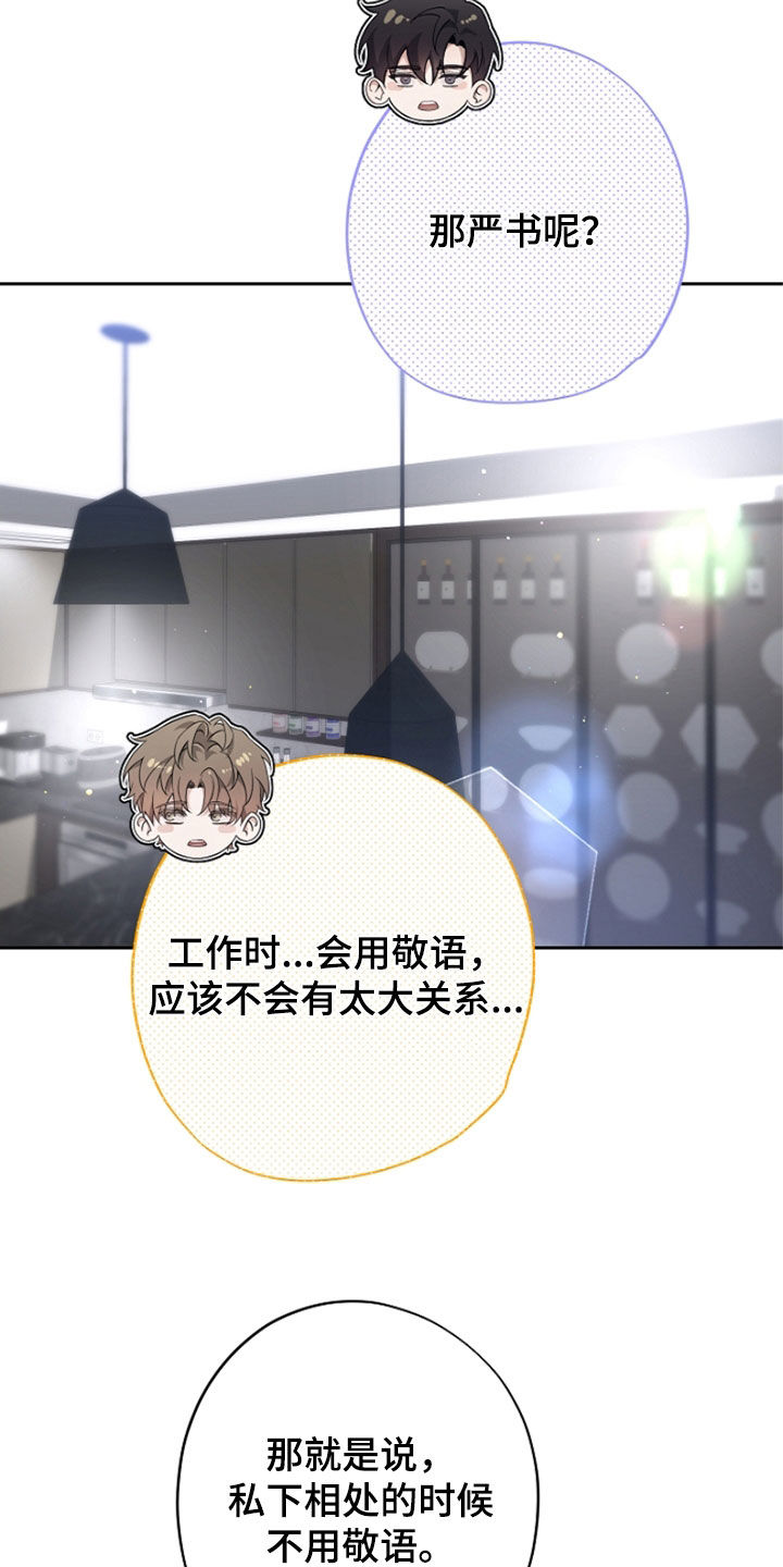 致不爱你的我漫画,第45章：大收获3图