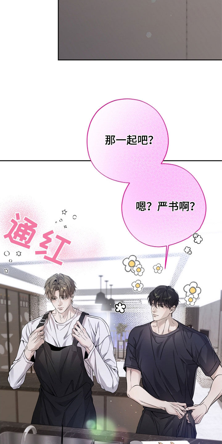 致不爱我的人一封信漫画,第45章：大收获2图