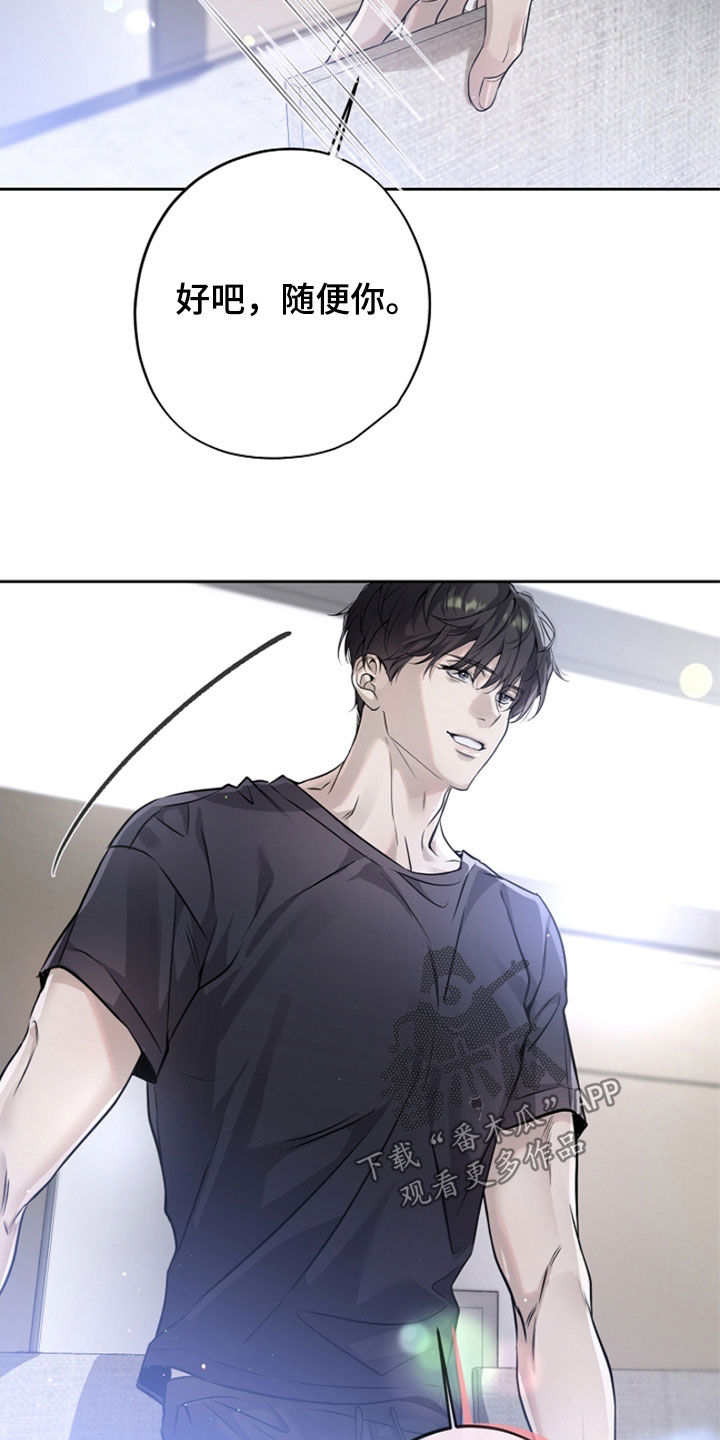 致不爱你的我漫画,第45章：大收获3图