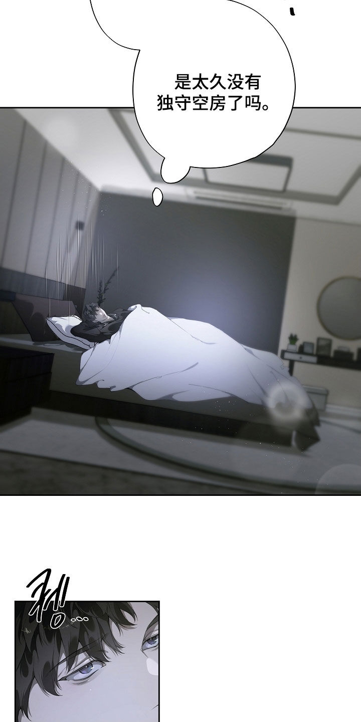 致不爱你的我简介漫画,第109章：照片5图