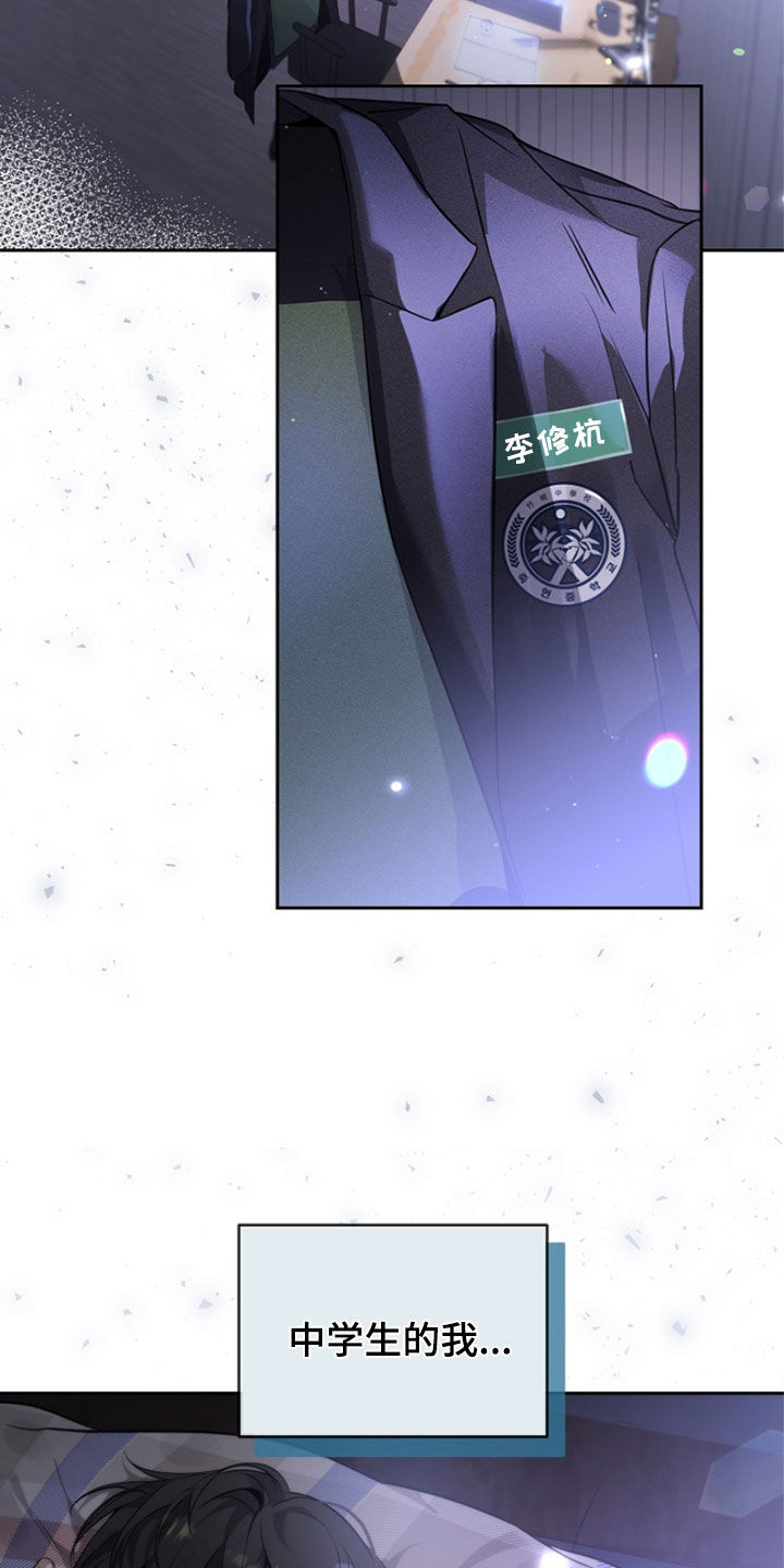 致不爱我的人一封信漫画,第46章：疑问1图