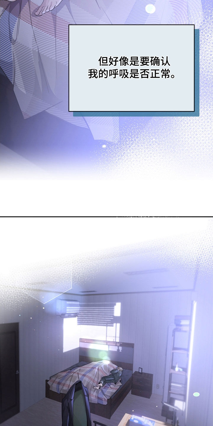 致不爱我的人一封信漫画,第46章：疑问5图