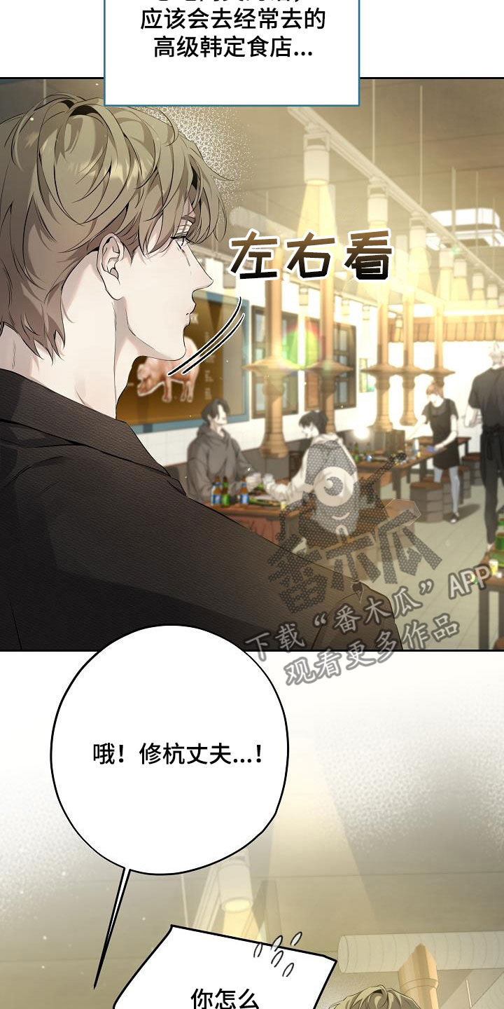 致不爱你的我小说名字叫什么漫画,第41章：多余的担心1图