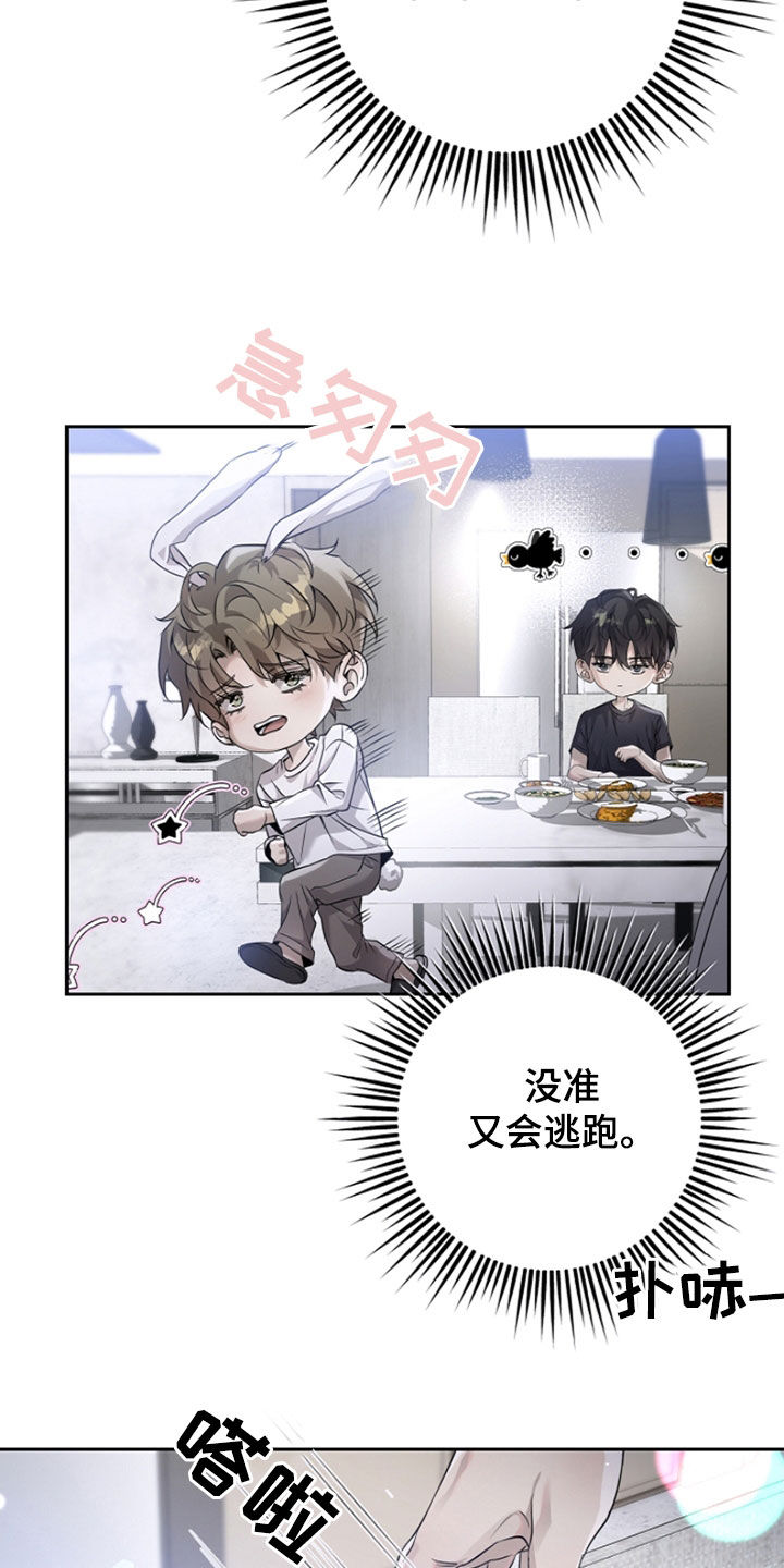 致不爱你的我漫画,第45章：大收获2图