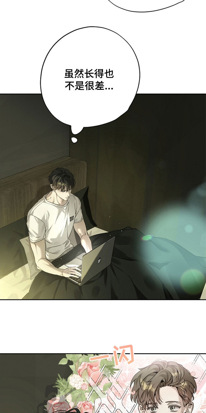 致不爱我的人一封信漫画,第45章：大收获2图