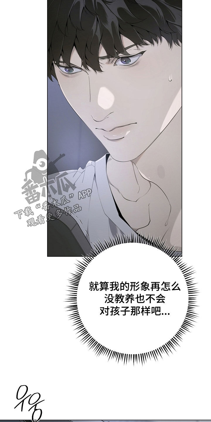 致不爱你的我漫画,第106章：复原的数据3图