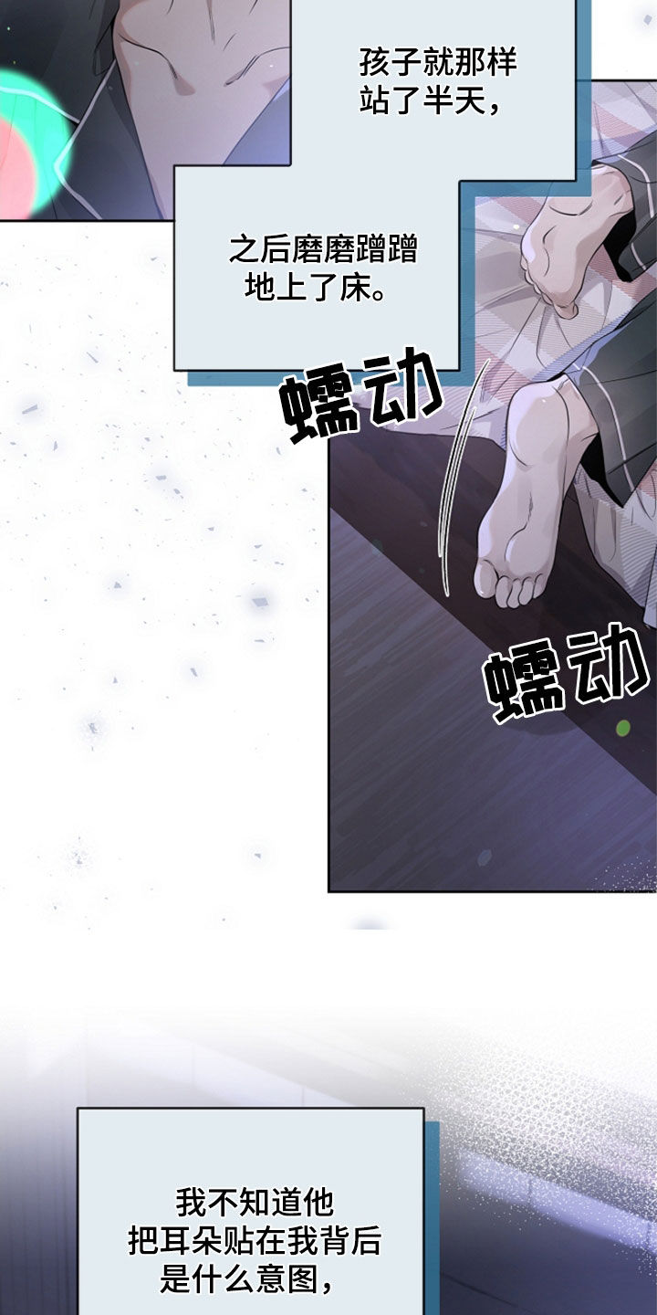 致不爱我的人一封信漫画,第46章：疑问3图