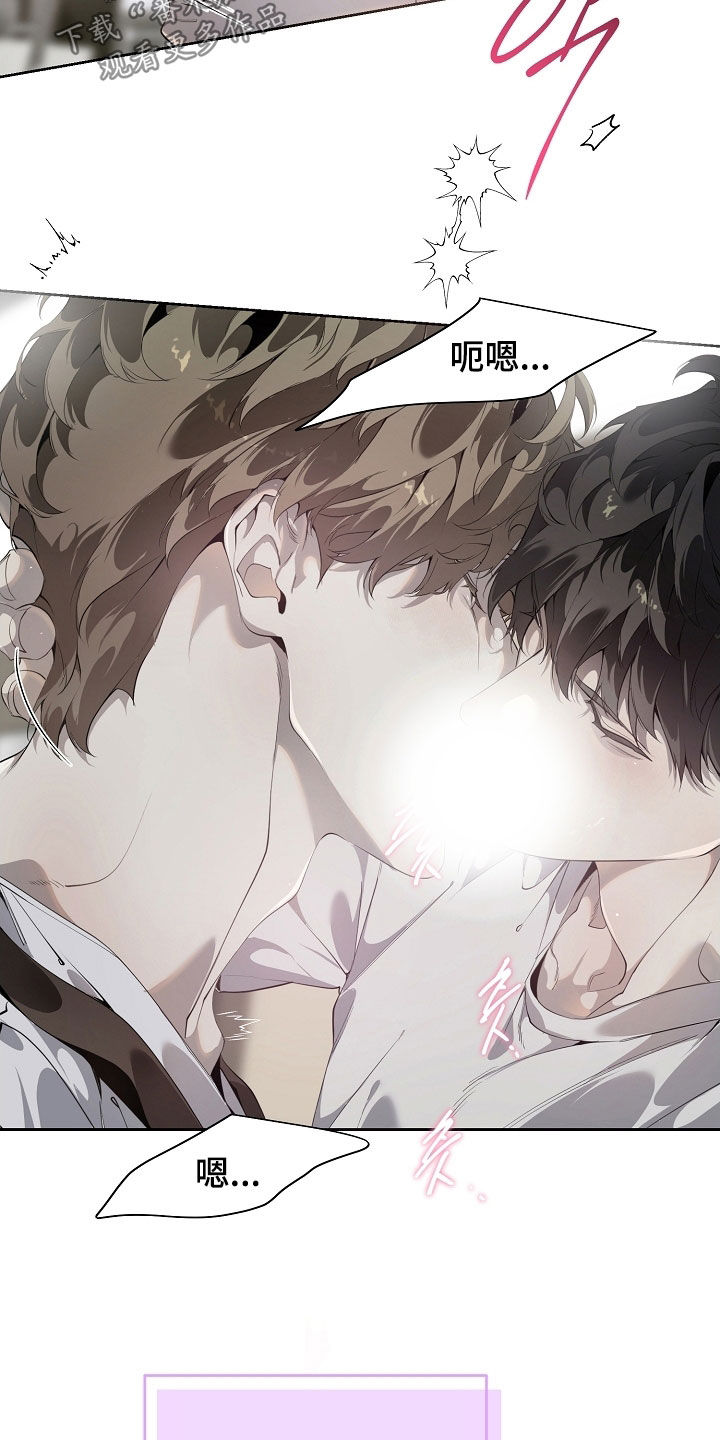 致不爱我的人一封信漫画,第108章：做饭2图