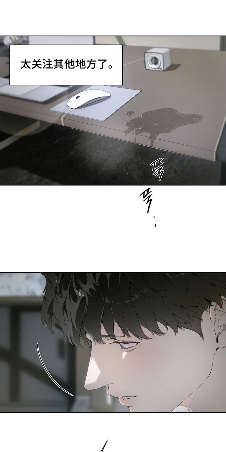 致不爱我的人一封信漫画,第107章：怀疑5图