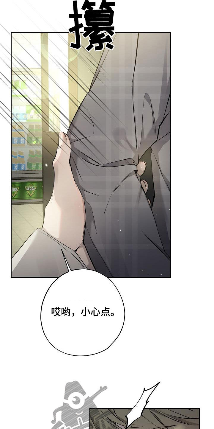 致不爱你的我小说名字叫什么漫画,第41章：多余的担心3图