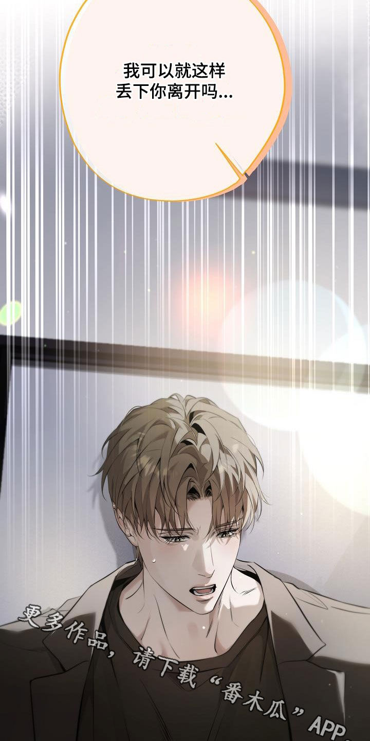 致不爱你的我小说作者漫画,第42章：假装喝醉2图