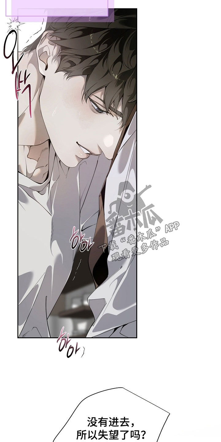 致不爱我的人一封信漫画,第108章：做饭2图