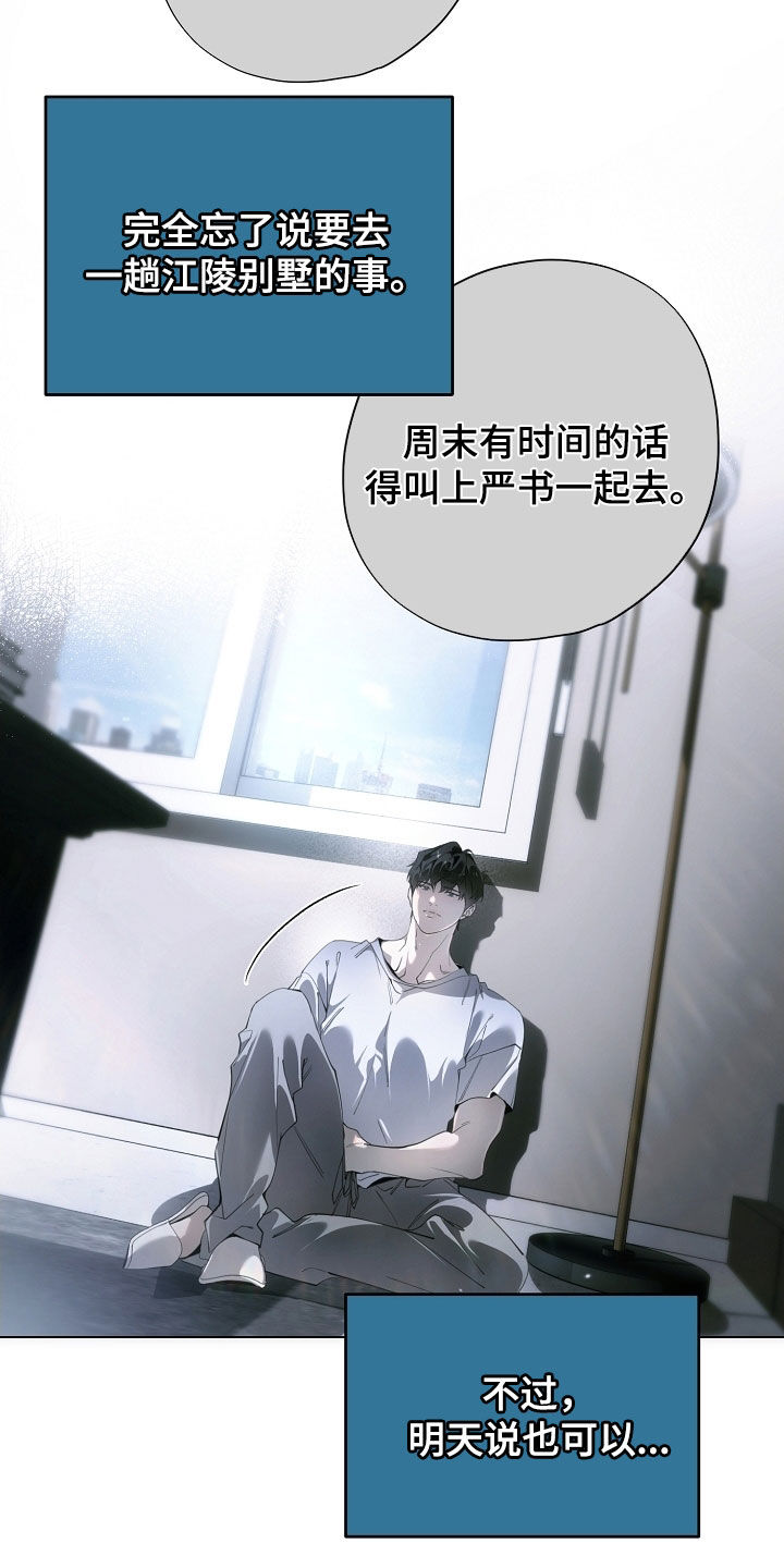 致不爱我的人一封信漫画,第109章：照片2图