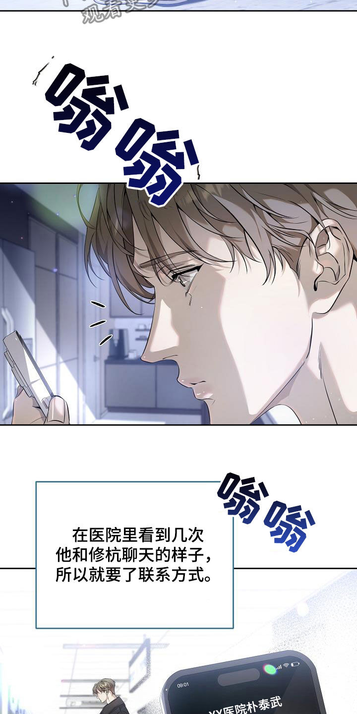致不爱你的我漫画,第41章：多余的担心4图