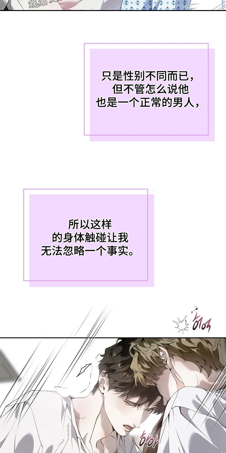 致不爱你的我漫画,第108章：做饭4图