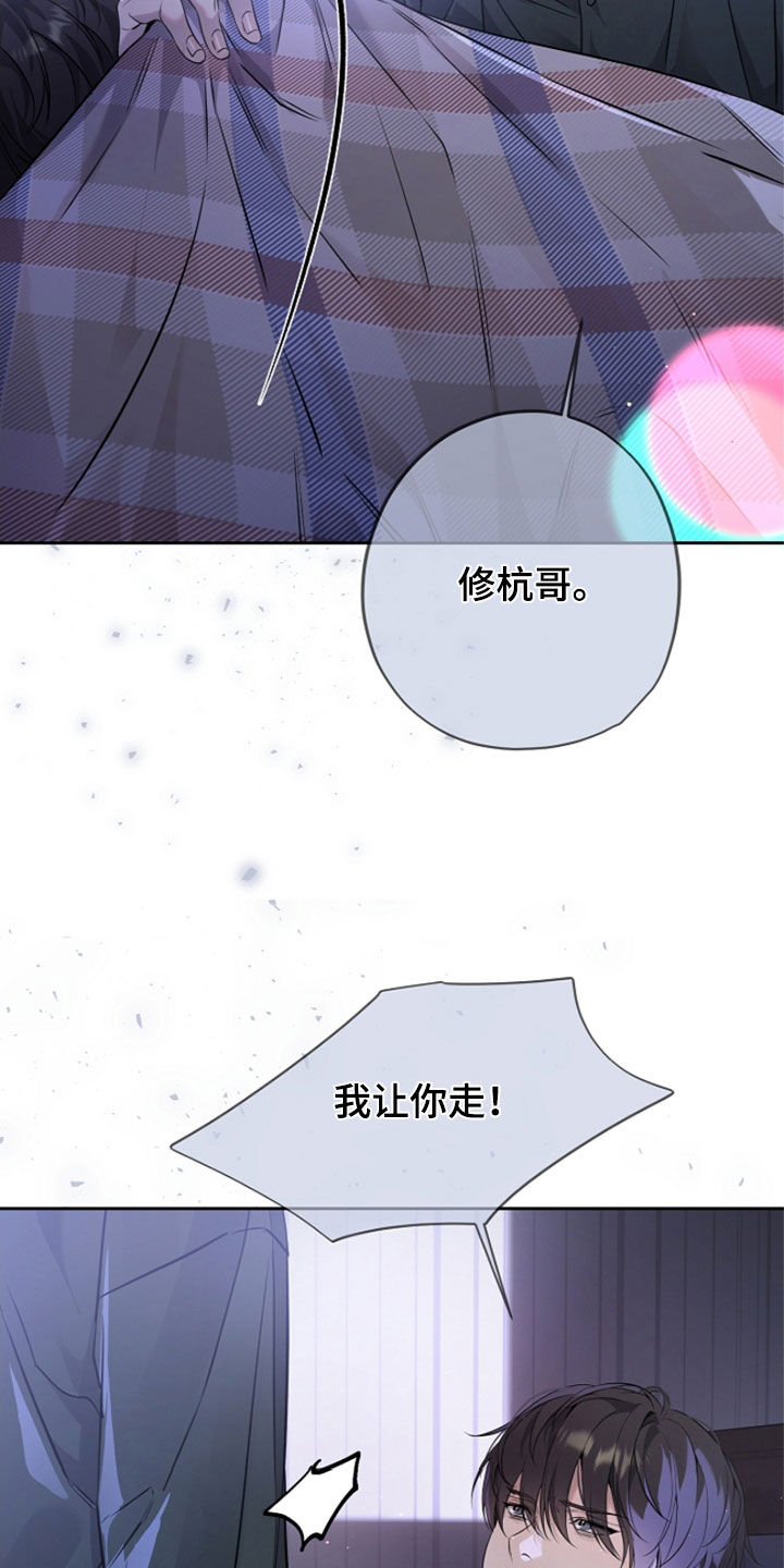 致不爱我的人一封信漫画,第46章：疑问5图