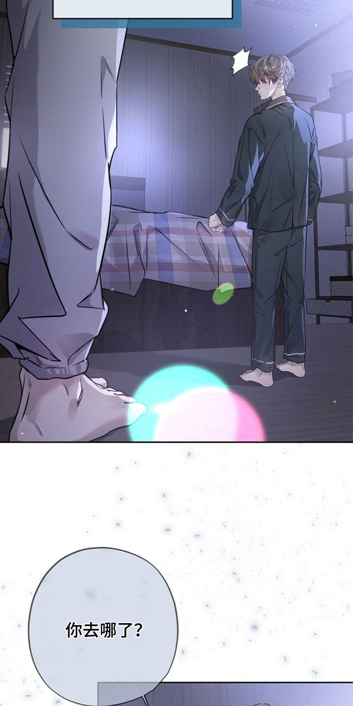 致不爱我的人一封信漫画,第46章：疑问2图