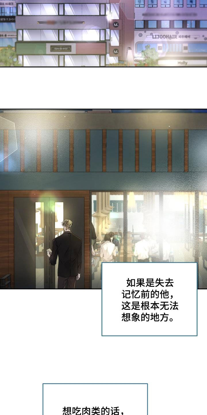 致不爱你的我漫画,第41章：多余的担心5图