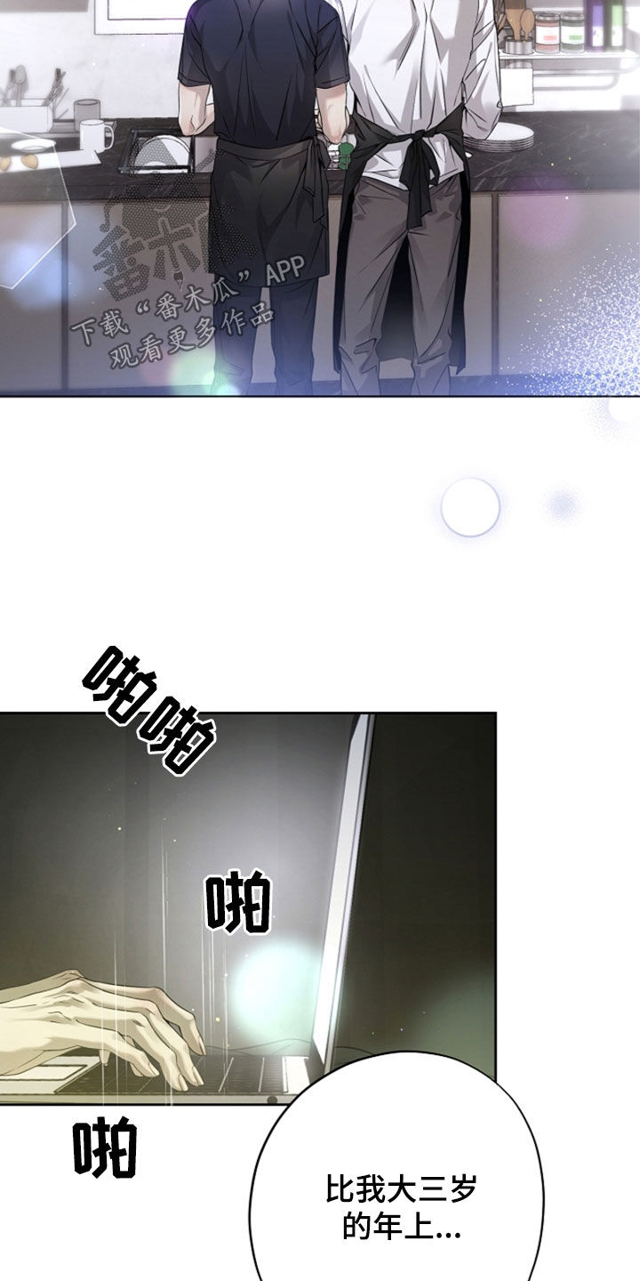 致不爱我的人一封信漫画,第45章：大收获5图