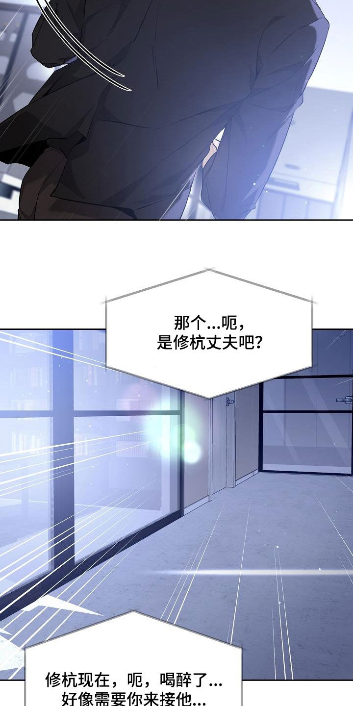 致不爱你的我漫画,第41章：多余的担心2图