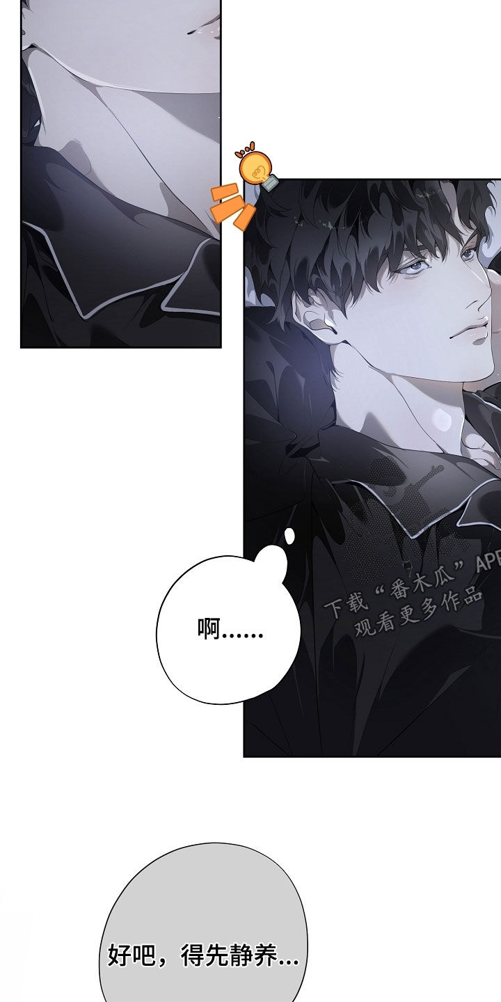 致不爱我的人一封信漫画,第109章：照片1图