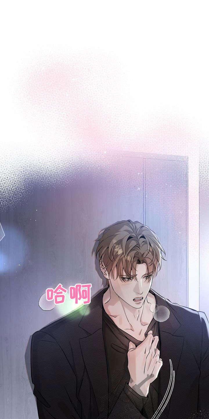 致不爱你的我小说免费阅读漫画,第43章：得道歉吧4图