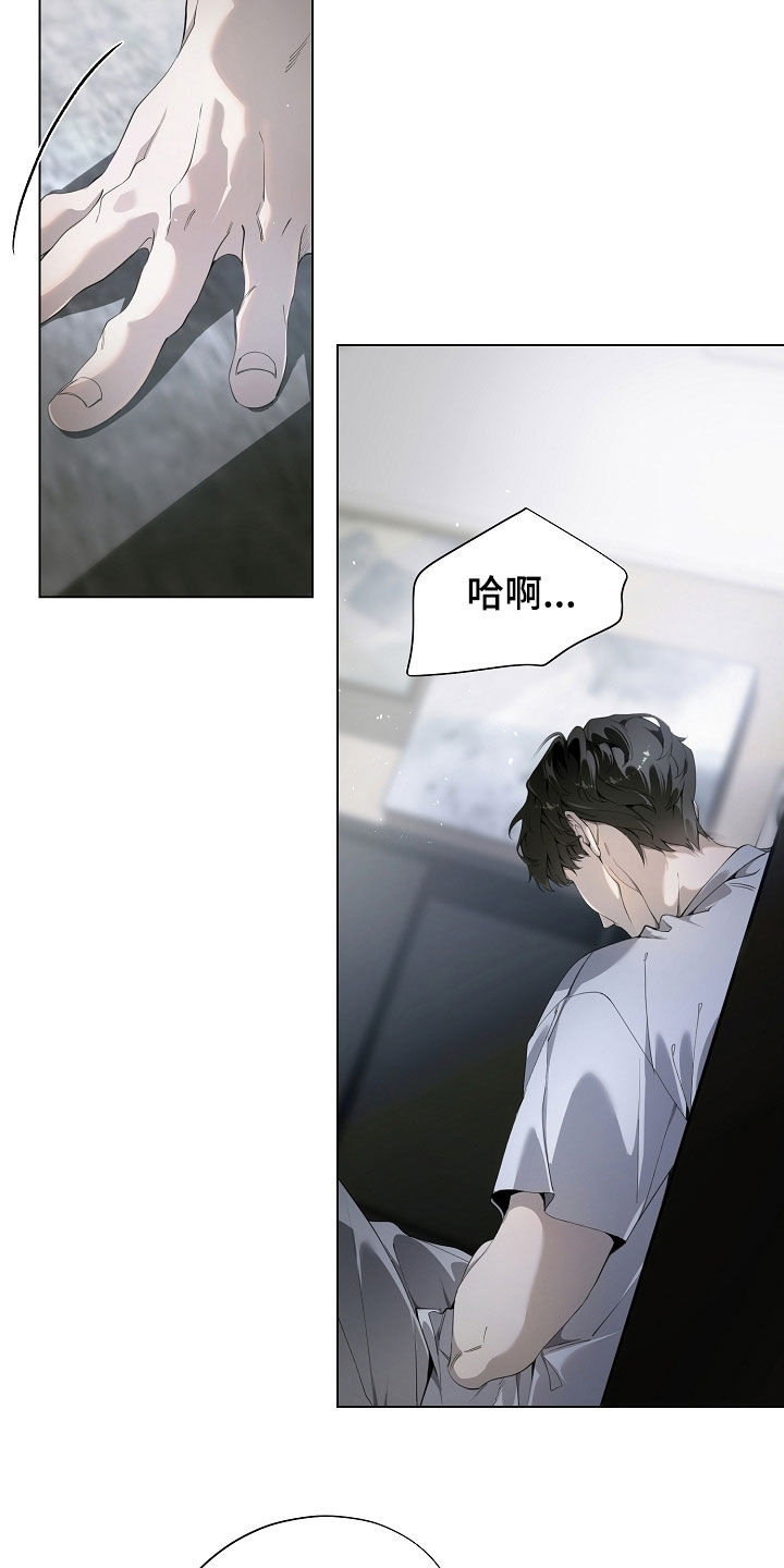 致不爱我的人一封信漫画,第107章：怀疑3图