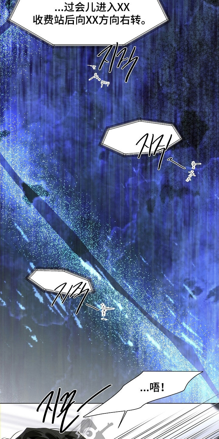 致不爱我的人一封信漫画,第107章：怀疑5图