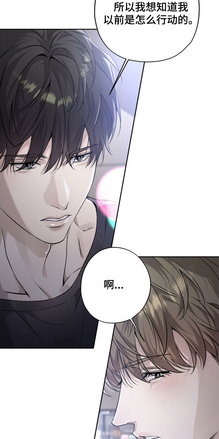 致不爱你的我漫画,第45章：大收获5图