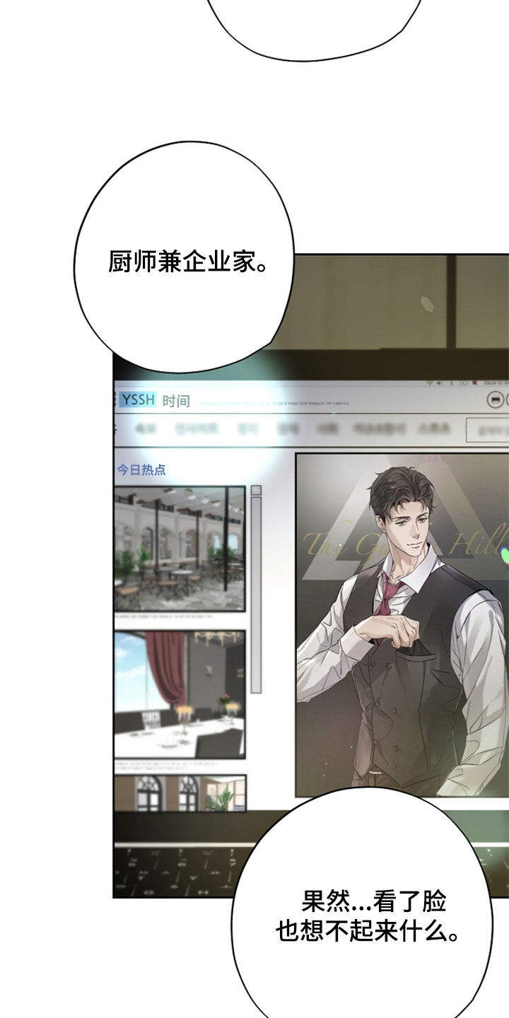 致不爱我的人一封信漫画,第45章：大收获1图