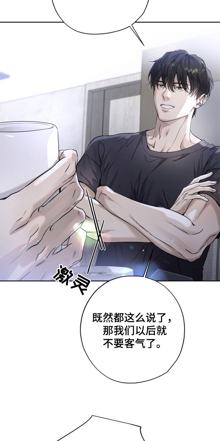 致不爱你的我漫画,第45章：大收获4图