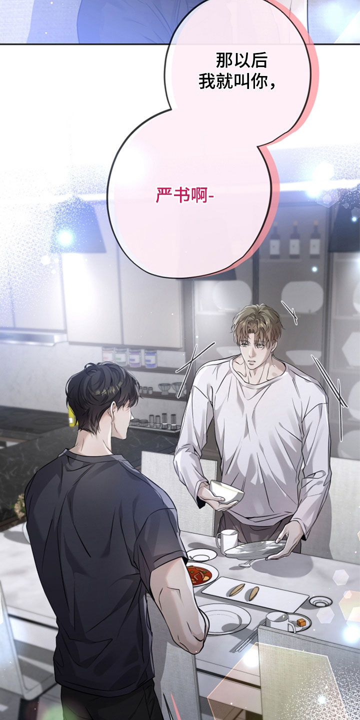 致不爱你的我漫画,第45章：大收获4图