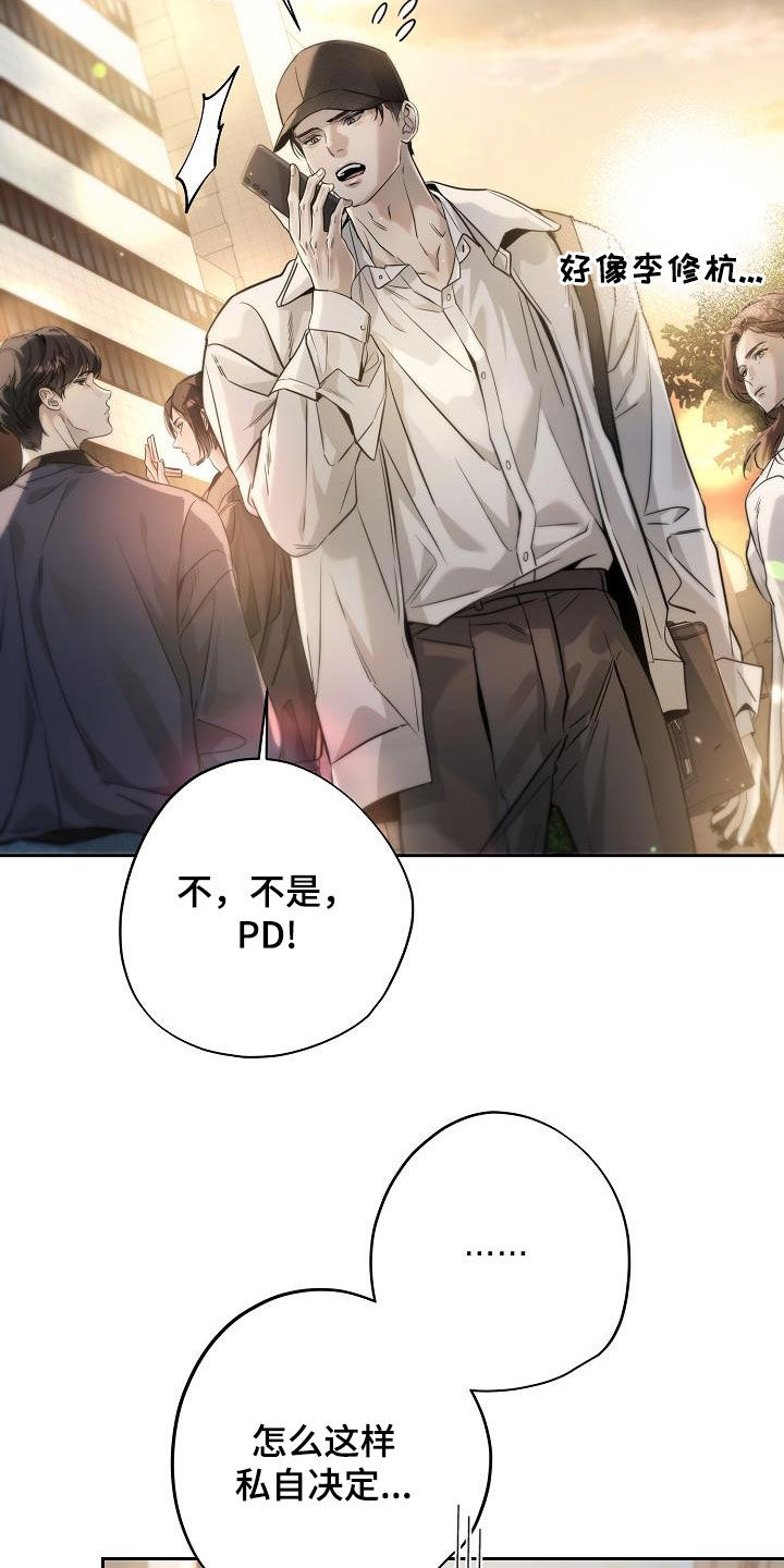 致不爱你的我漫画,第44章：到底是谁3图