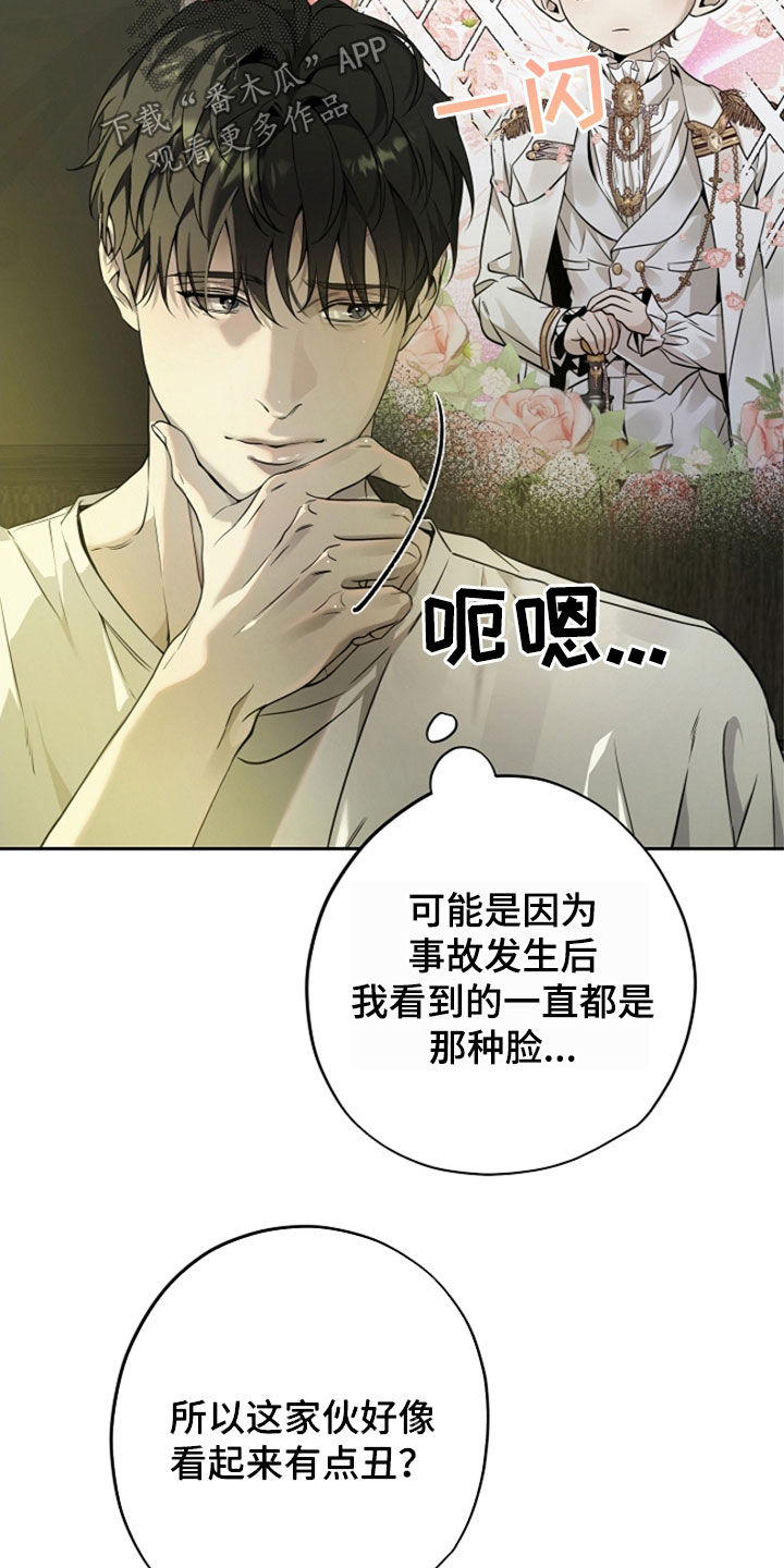 致不爱我的人一封信漫画,第45章：大收获3图